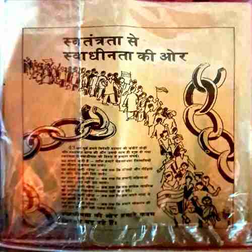 Parag(October-1990) Parag(October-1990)