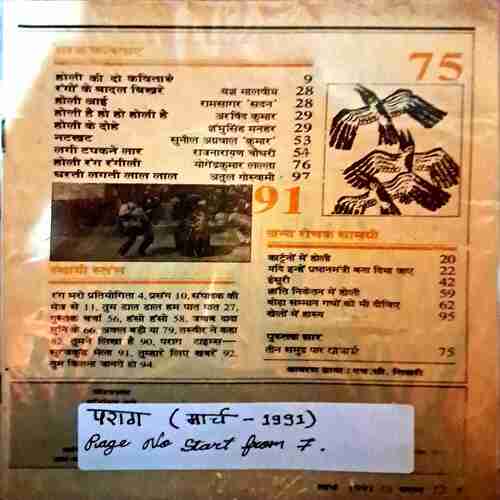 Parag(March1991)Start from page no 7 Parag(March1991)Start from page no 7