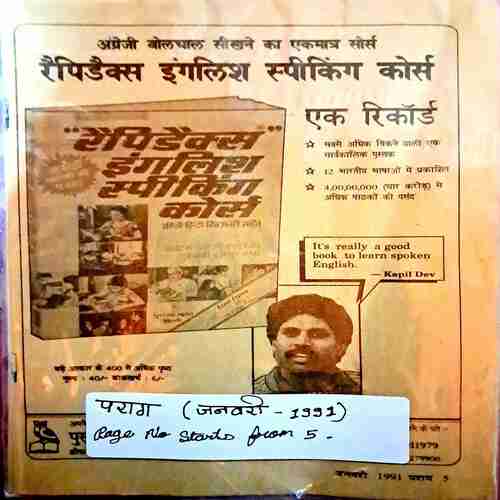 Parag(Jan 1991)Start from page no 5 Parag(Jan 1991)Start from page no 5