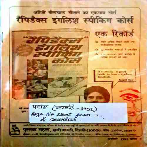 Parag(Feb 1991)Start from page no 5 Parag(Feb 1991)Start from page no 5