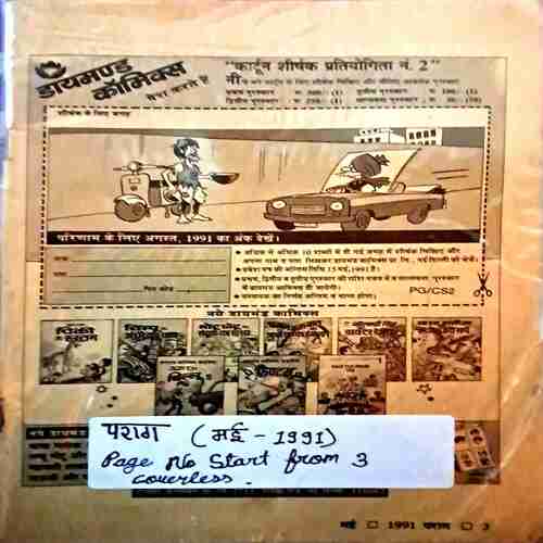 Parag(May1991)Start from page no 3 Parag(May1991)Start from page no 3