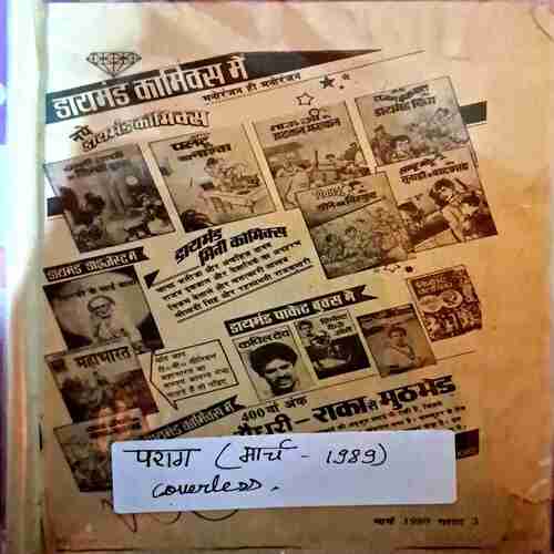 Parag(March1989)Coverless Parag(March1989)Coverless