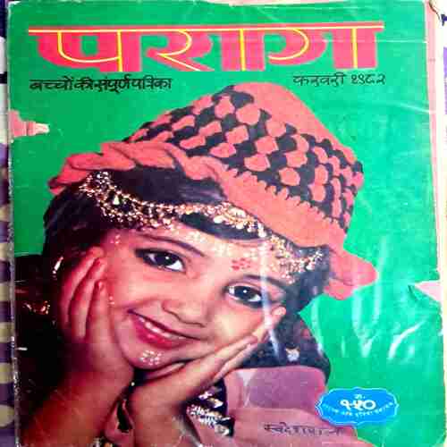 Parag (Feb -1982) Parag (Feb -1982)