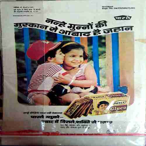 Parag (Feb -1982) Parag (Feb -1982)