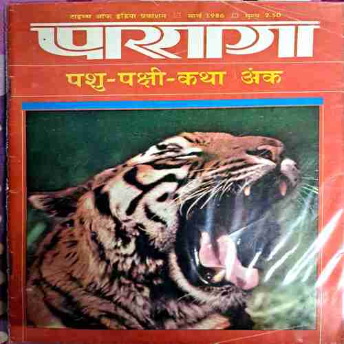 Parag(March-1986) Parag(March-1986)