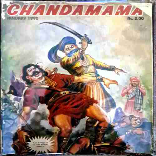 Chandamama (Jan 1990)