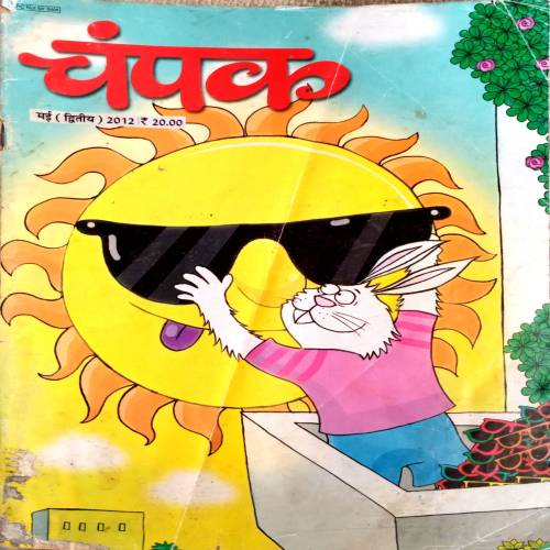 Champak  (May 2nd 2012)