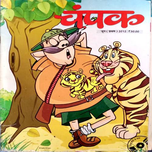 Champak (June 1st 2012)