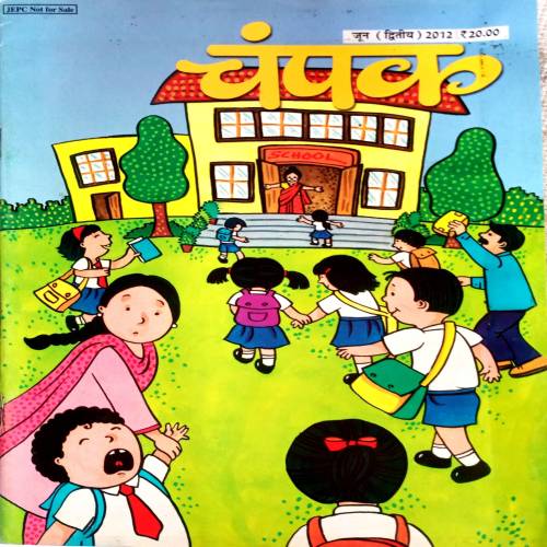 Champak (June 2nd 2012)