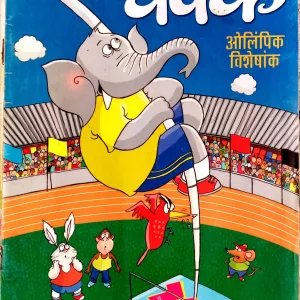 Champak (July 1st 2012)