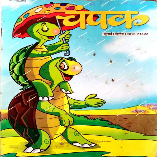 Champak (July 2nd 2012)