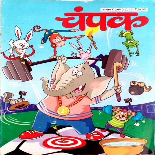 Champak (Aug 1st 2012)