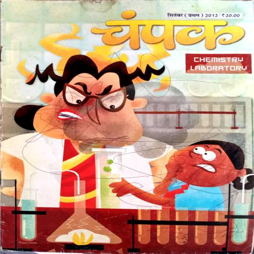 Champak (Sept 1st 2012)