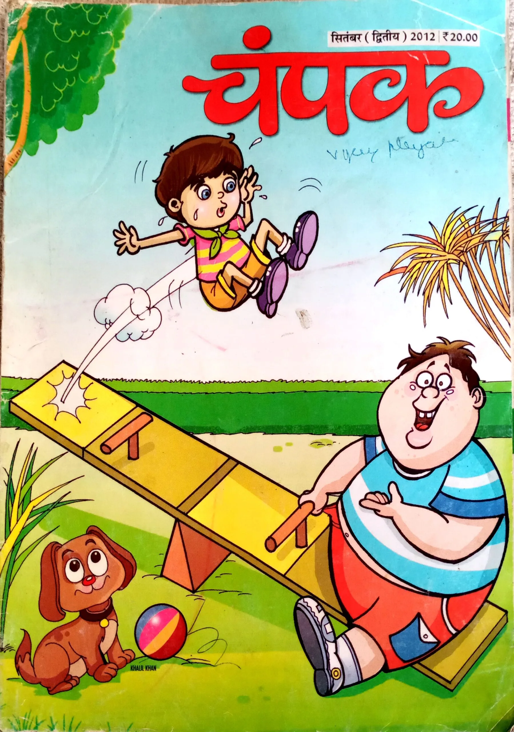 Champak (Sept 2nd 2012)