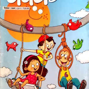 Champak (Dec 1st 2011)
