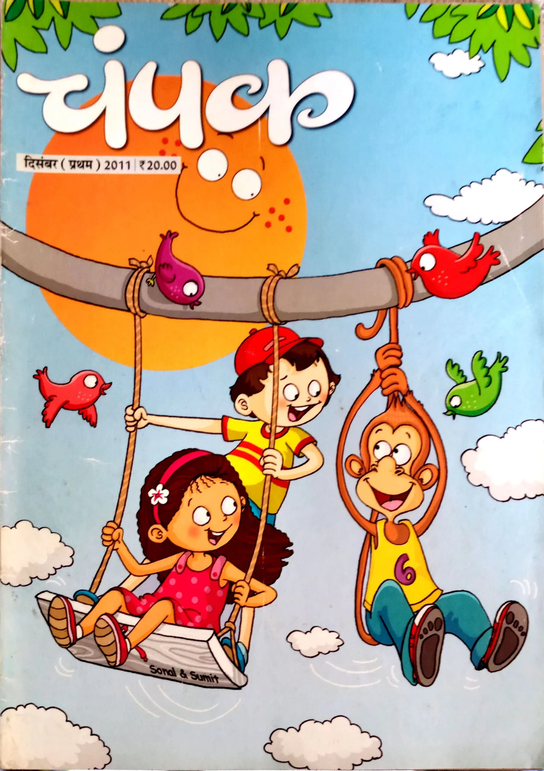 Champak (Dec 1st 2011)