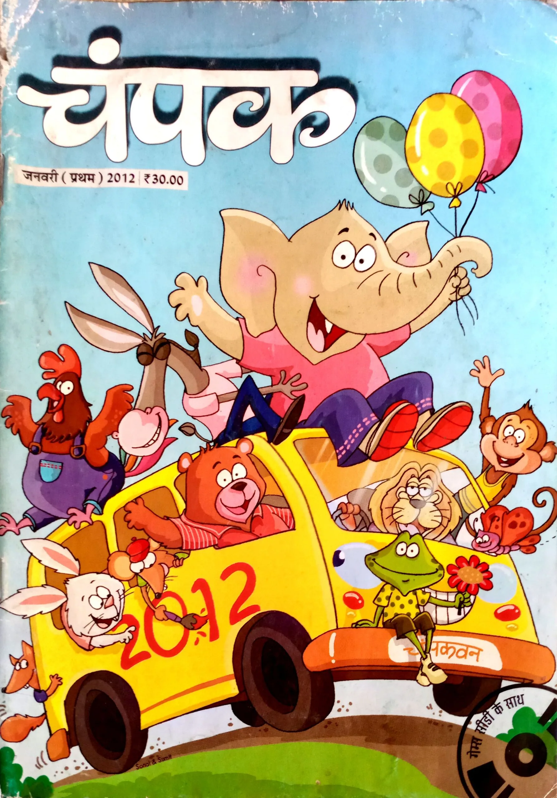 Champak (Jan 1st 2012)