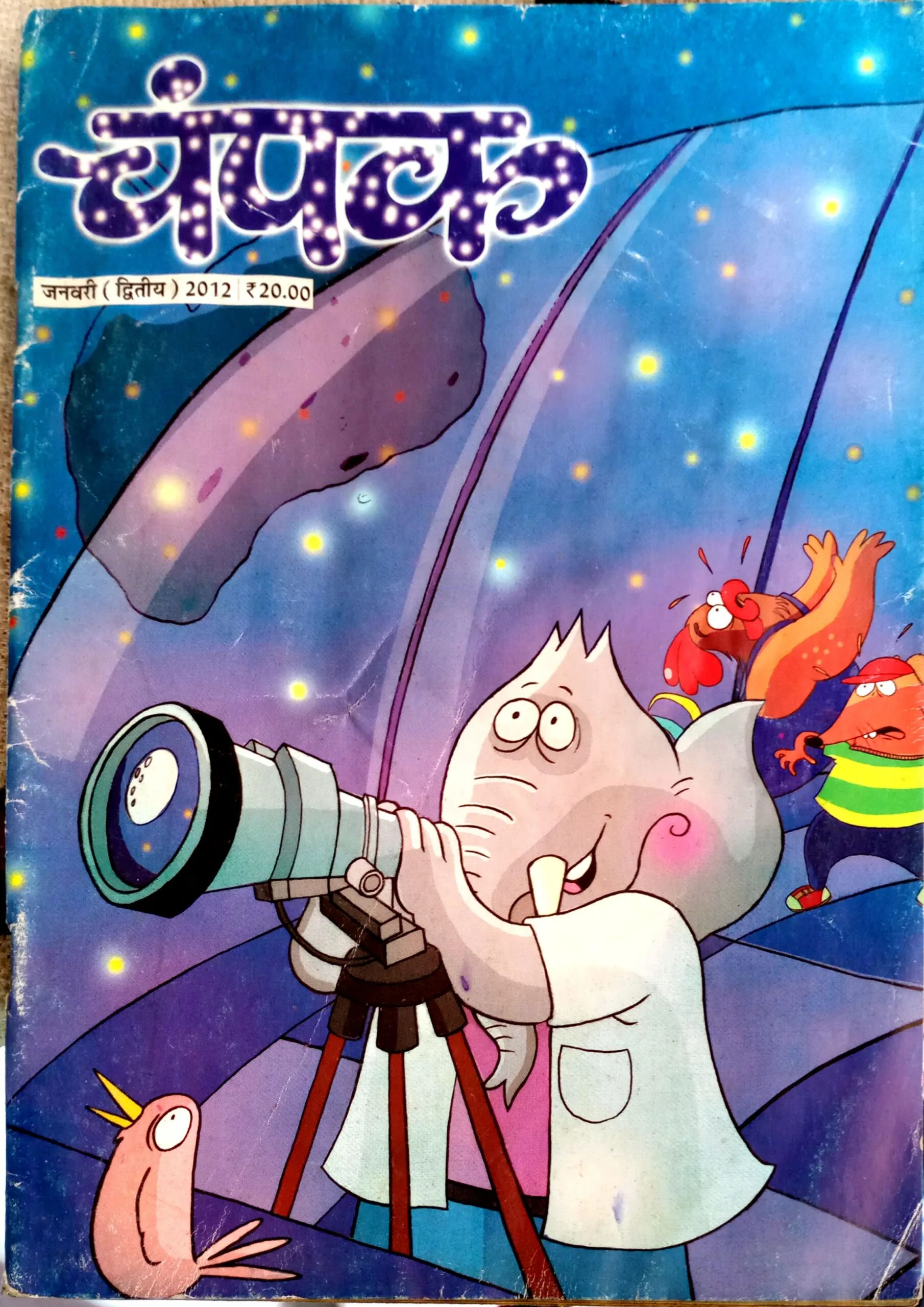 Champak  (Jan 2nd 2012)