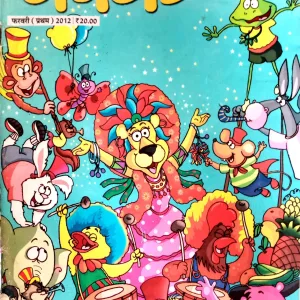 Champak (Feb 1st 2015)