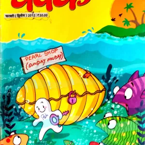 Champak (Feb 2nd 2012)