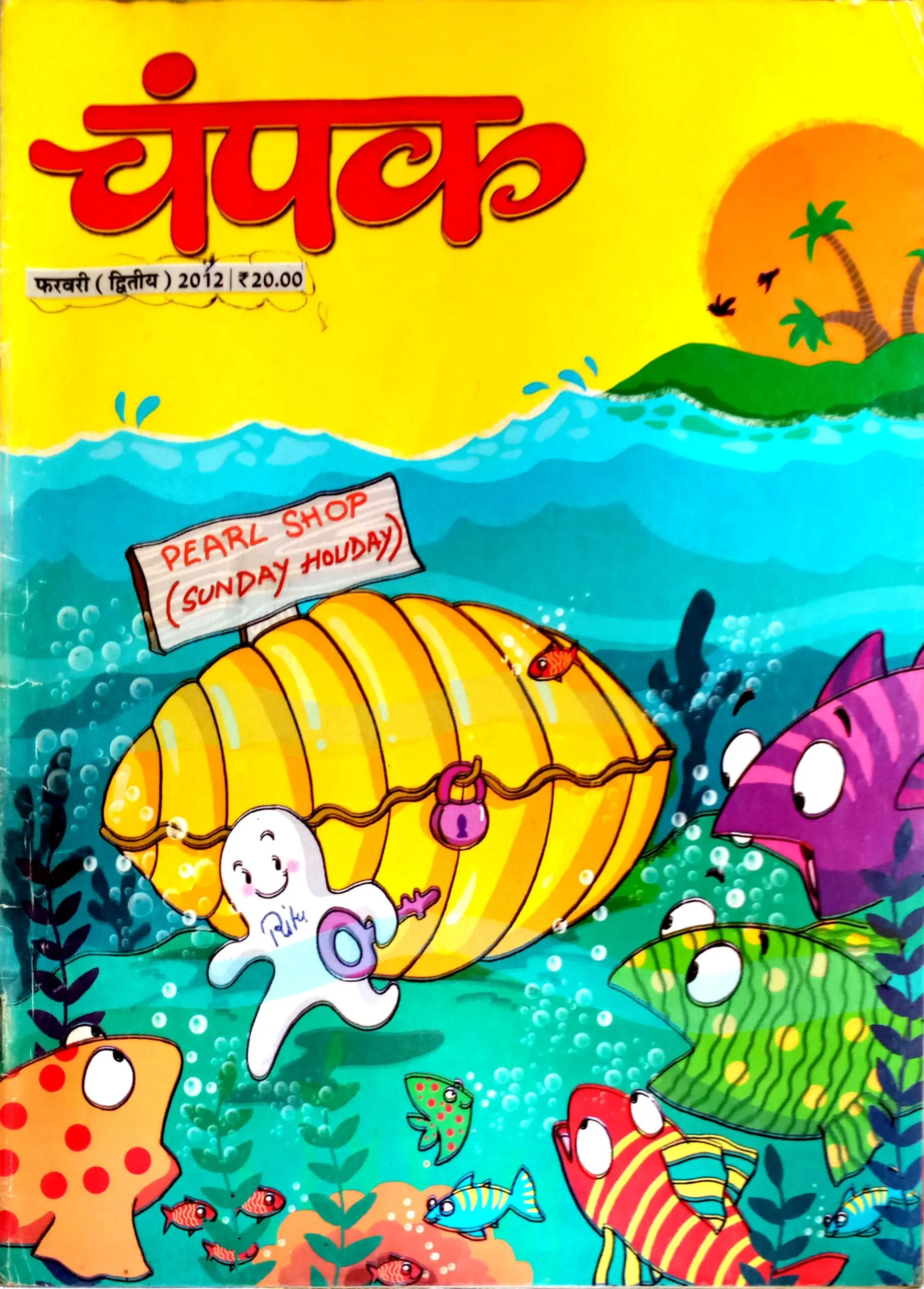Champak (Feb 2nd 2012)