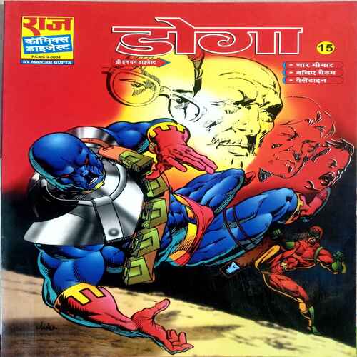 Raj comics ( Doga  15)