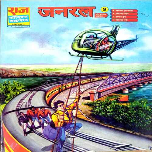Raj comics ( General 9)