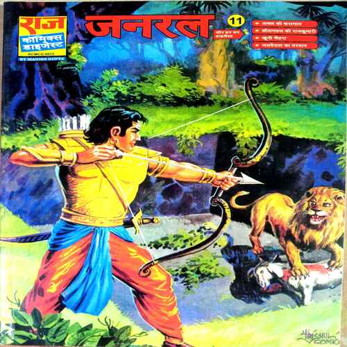 Raj comics ( General 11)
