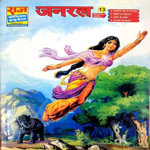 Raj comics ( General 13)