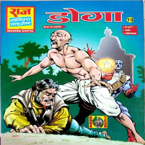 Raj comics ( Doga  19)