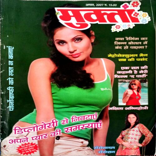 Mukta (Aug 2007)