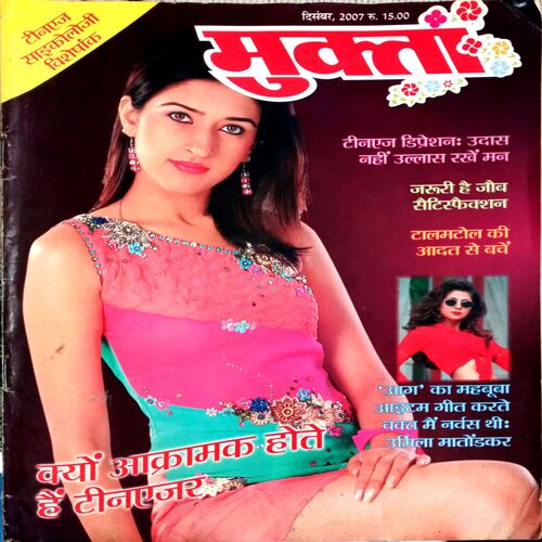 Mukta (Dec 2007)