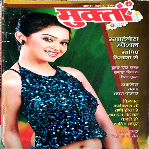 Mukta (Oct 2008 )
