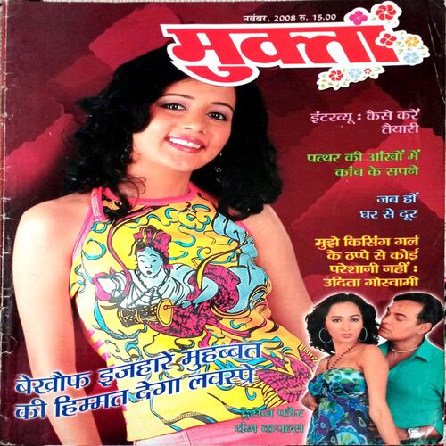Mukta (Nov 2008)