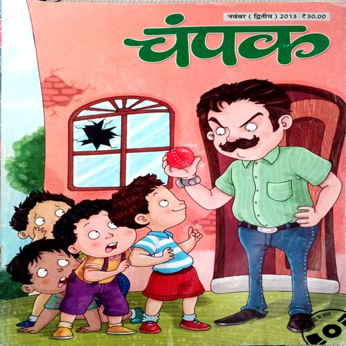 Champak (Nov 2nd 2013)