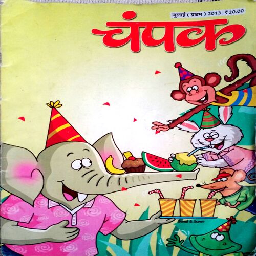 Champak (July 1st 2013)