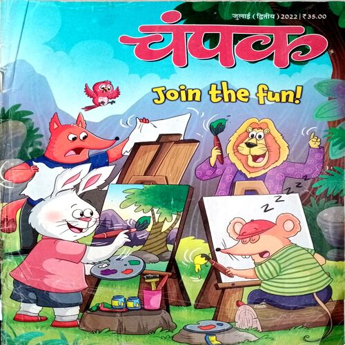 Champak (July 2nd 2022)