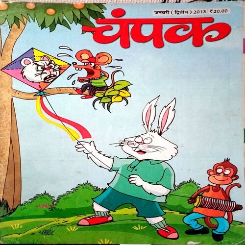Champak (Jan 2nd 2013)