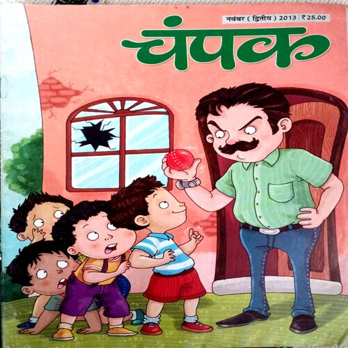 Champak (Nov 2nd 2013)