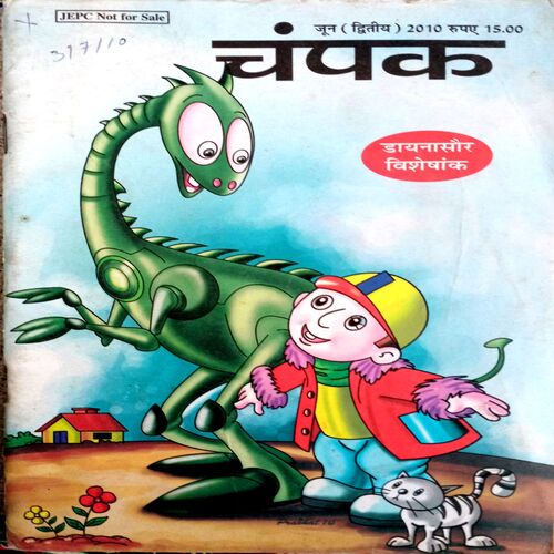 Champak (June 2nd 2010) (Small)