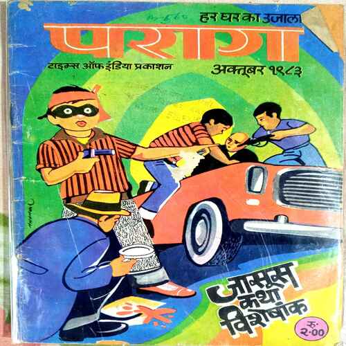 Parag (October1983)