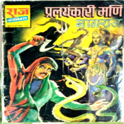 Pralayankare Mani (Nagraj )