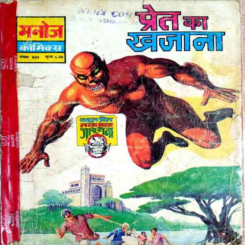 Pret Ka Khajana