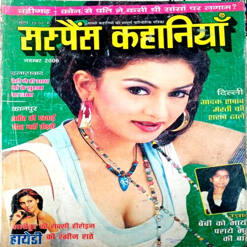 Suspense Kahaniyan (Nov 2006)