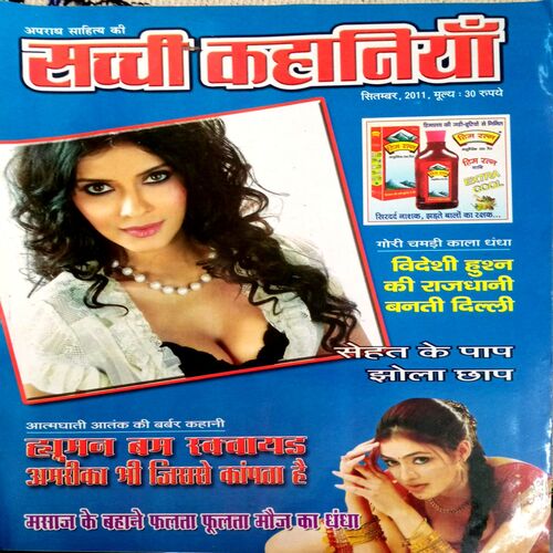 Sacchi Kahaniyan (Sept 2011)