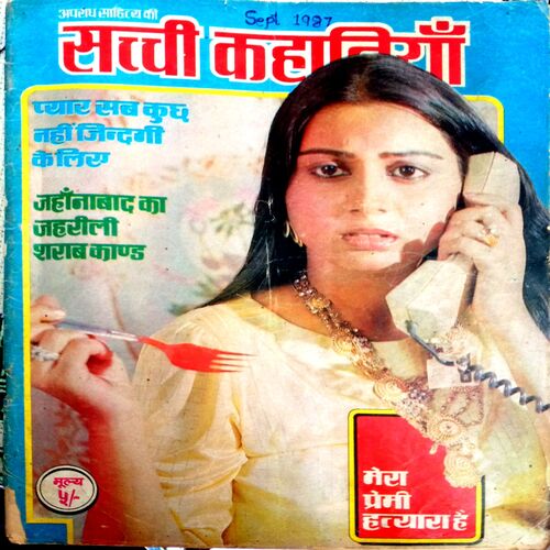 Sacchi Kahaniyan (Sept 1997)