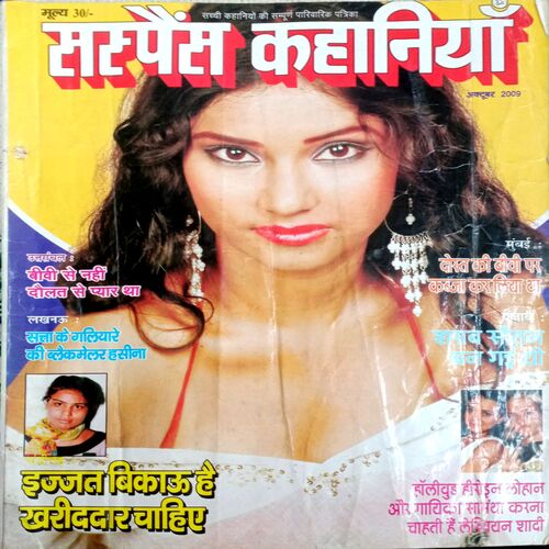 Suspense Kahaniyan (Oct 2009)