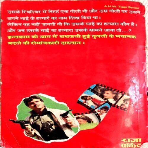 Goli Tere Naam Ki (Tiger)
