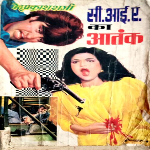 CIA ka Atank (Ved Prakash Sharma)