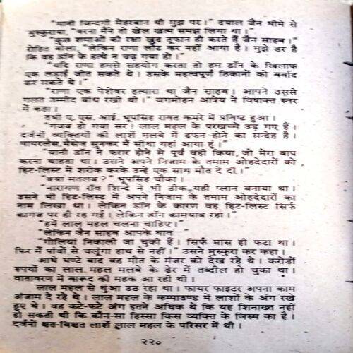Hit List (Vinay Prabhakar)